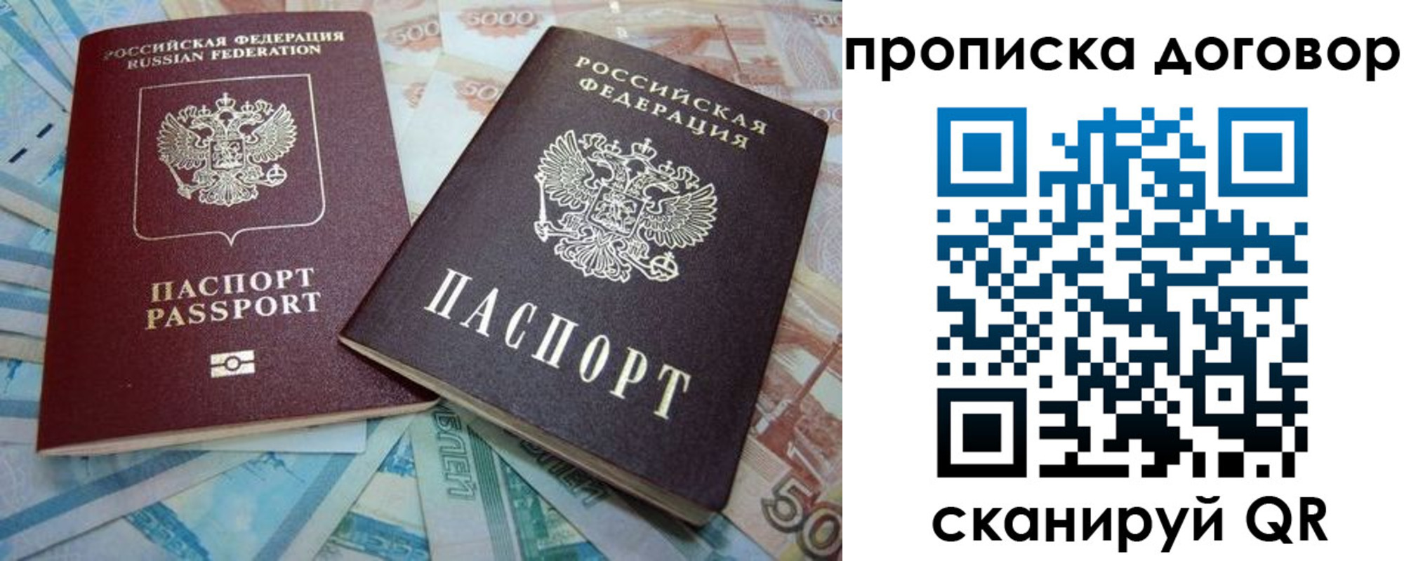временная прописка в Тихвине